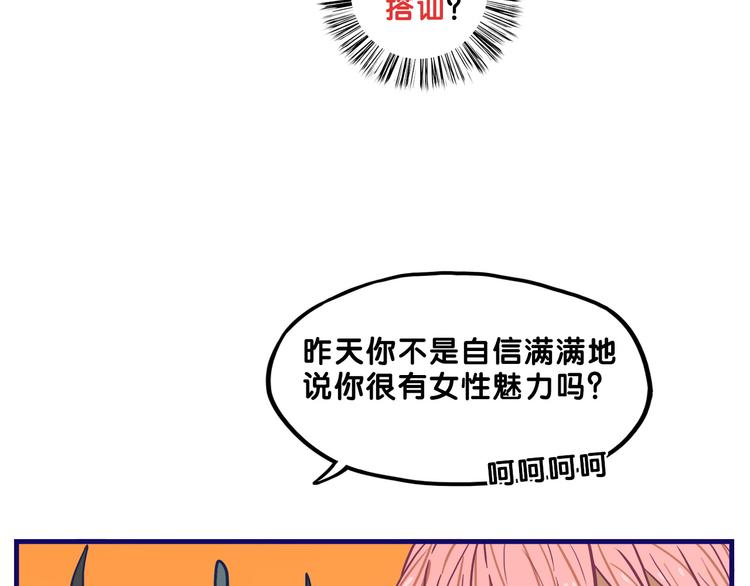 第7话  搞定！学长确实有一套(1/2)-第8话