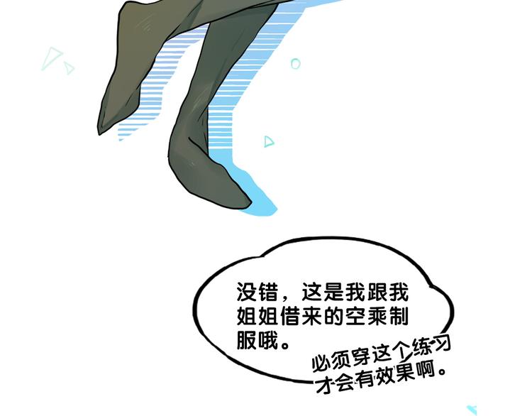 第9话  测试！空乘课程大检验(1/3)-第10话