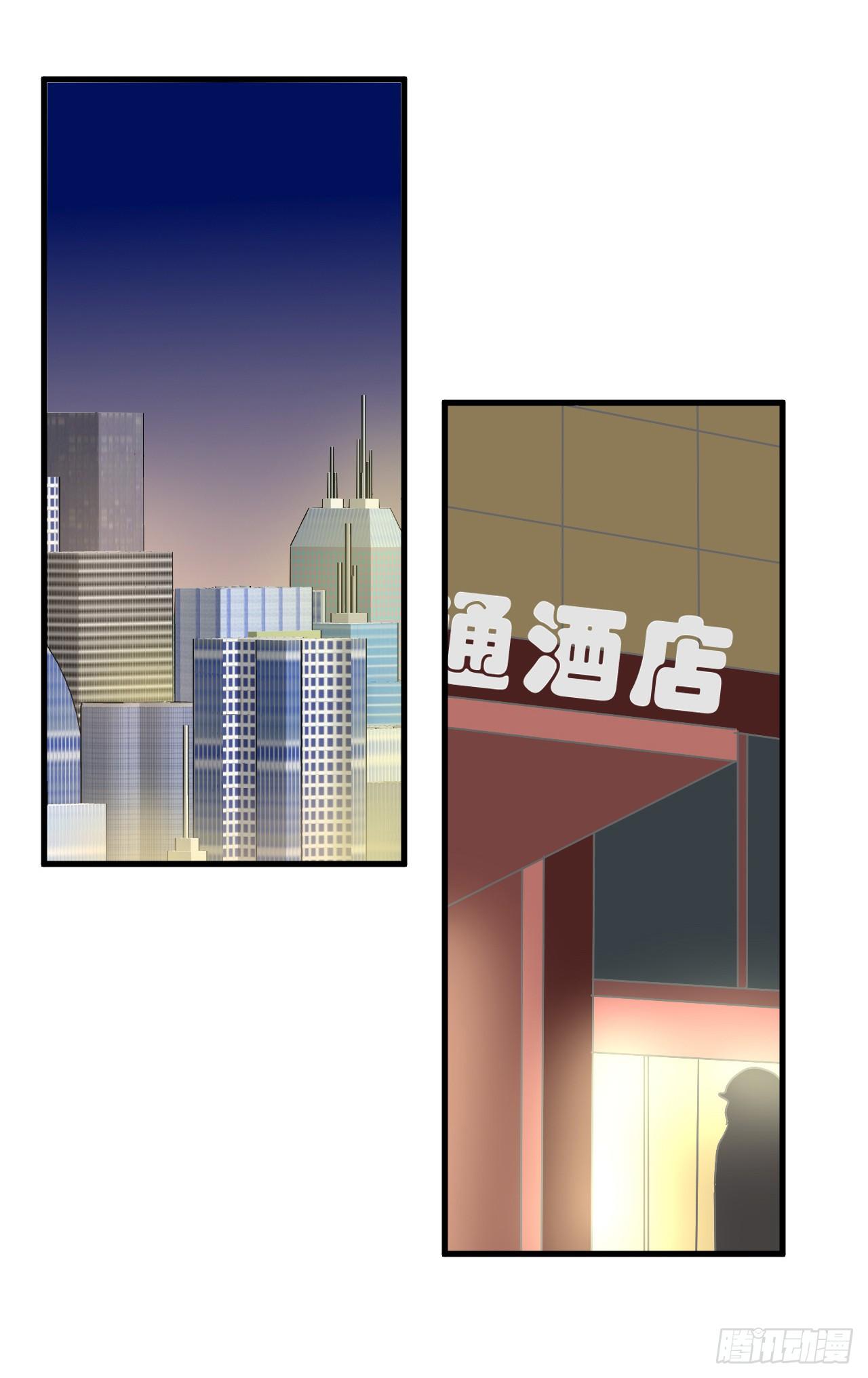2-路见不平一声吼-第2话