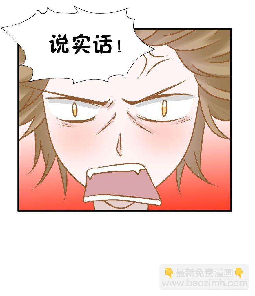 12-心机boy-第12话