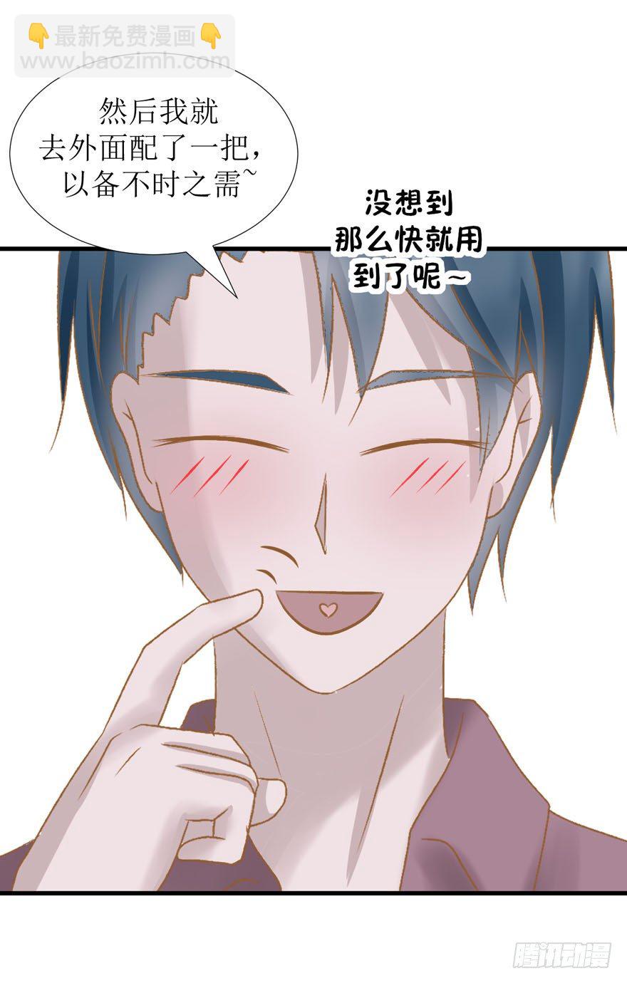 12-心机boy-第12话