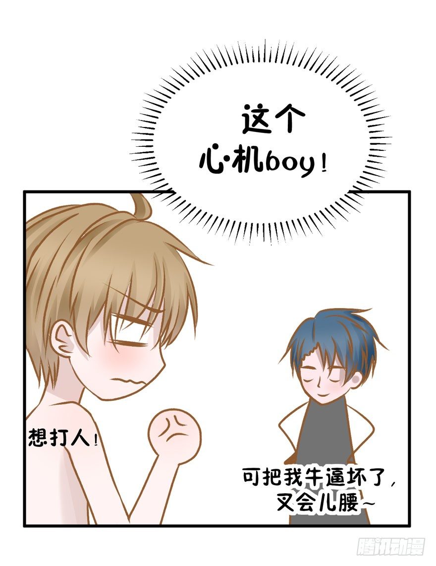 12-心机boy-第12话