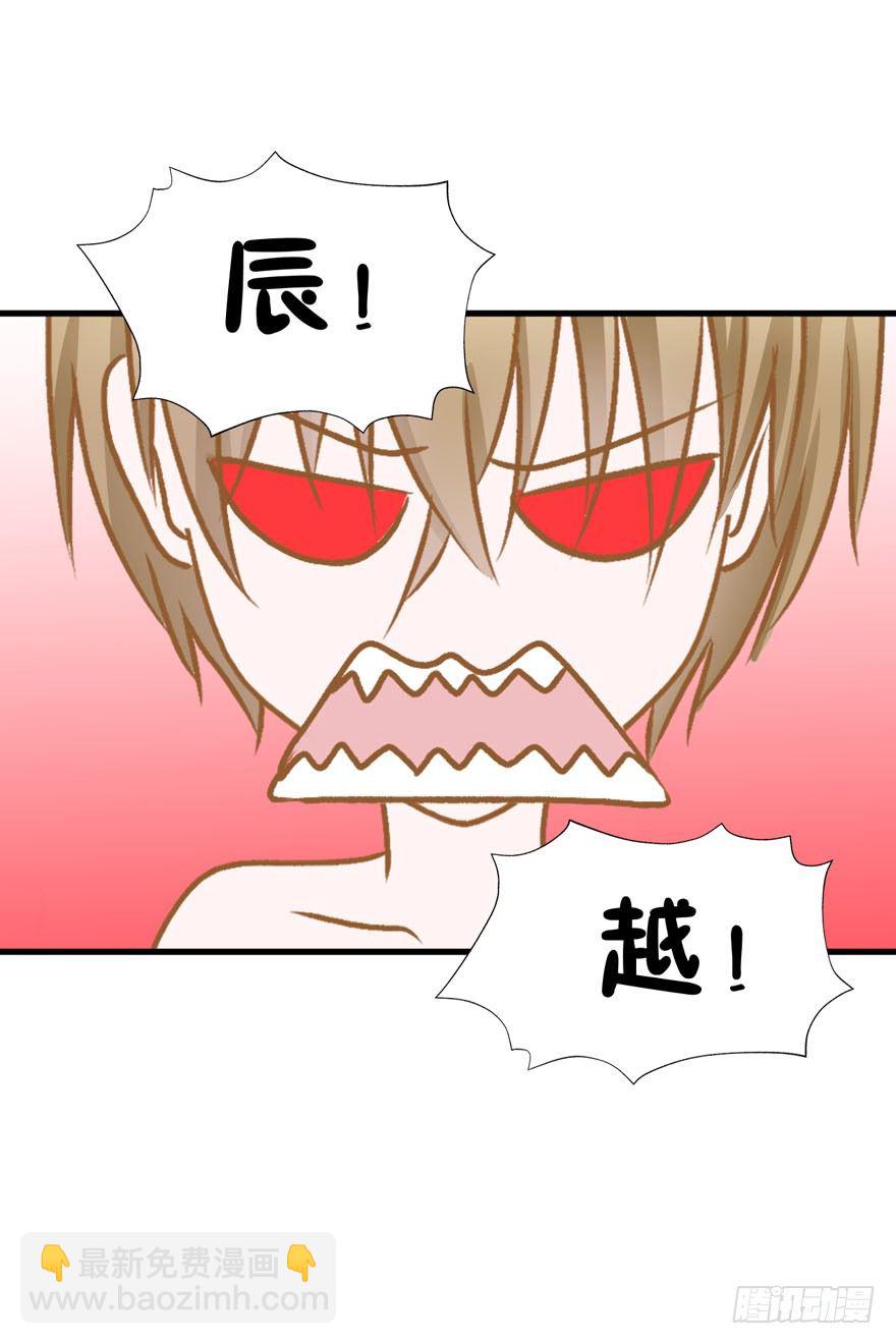 12-心机boy-第12话