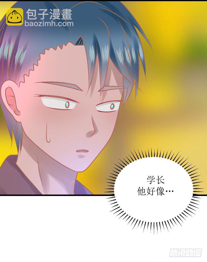 16-花心大萝卜-第16话