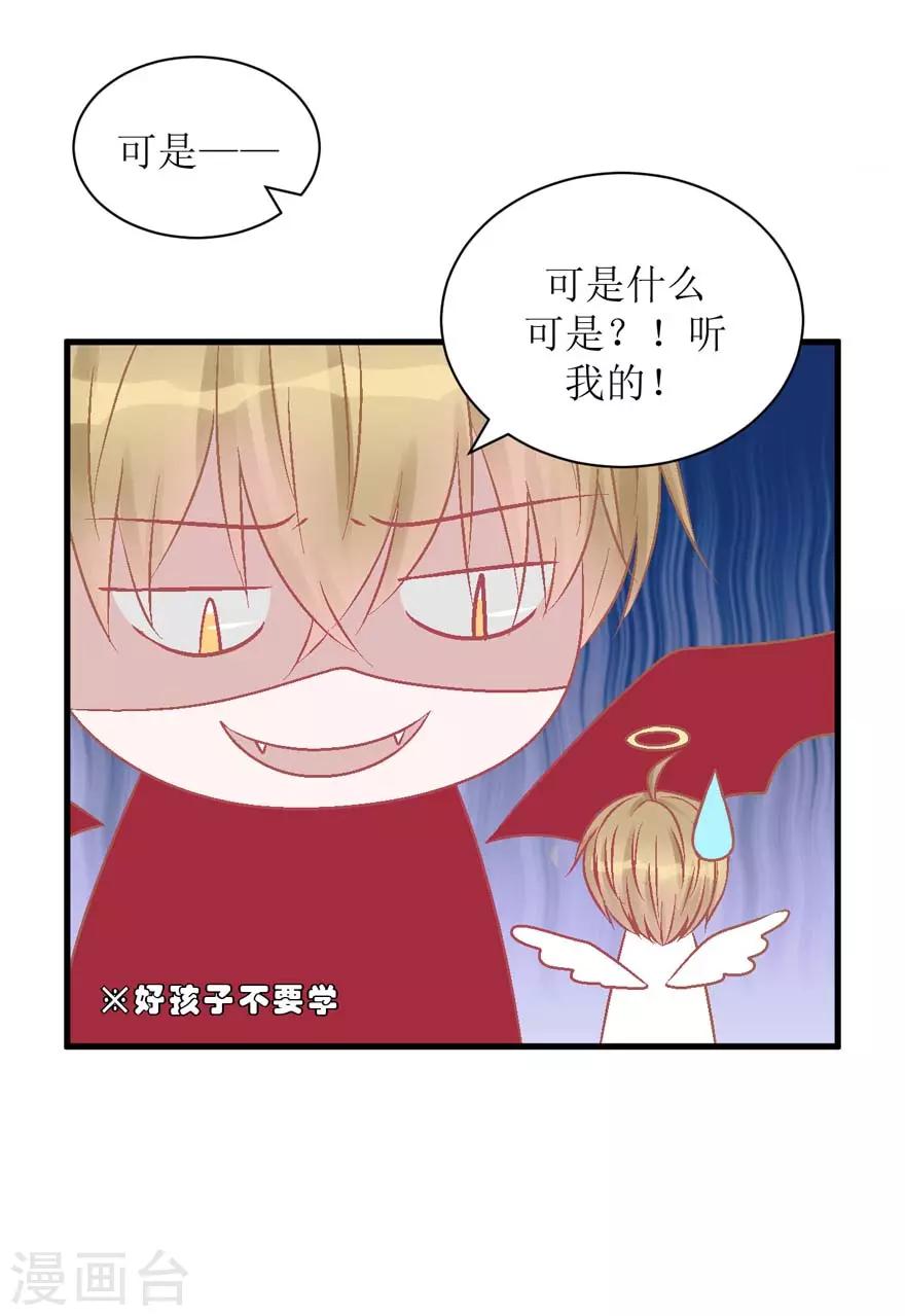 第26话 再见，小时候-第26话