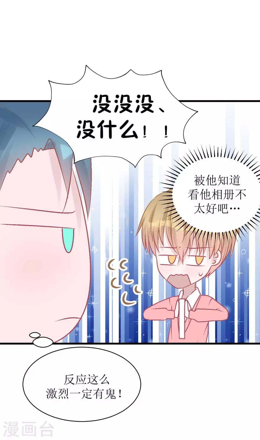 第26话 再见，小时候-第26话