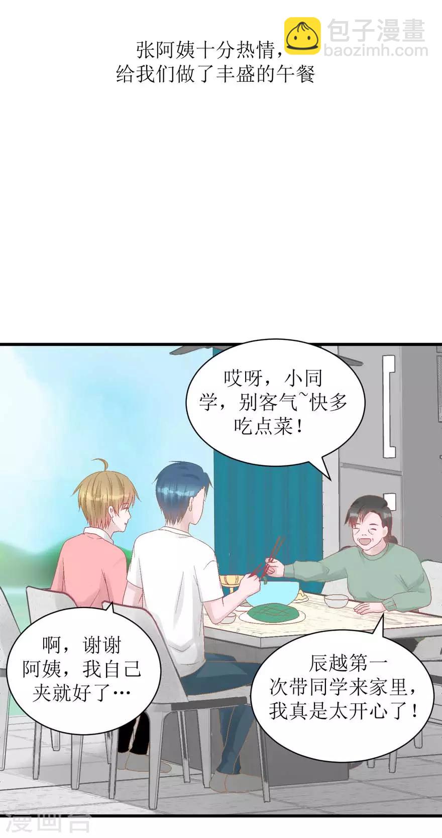 第26话 再见，小时候-第26话