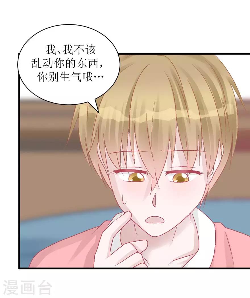第26话 再见，小时候-第26话
