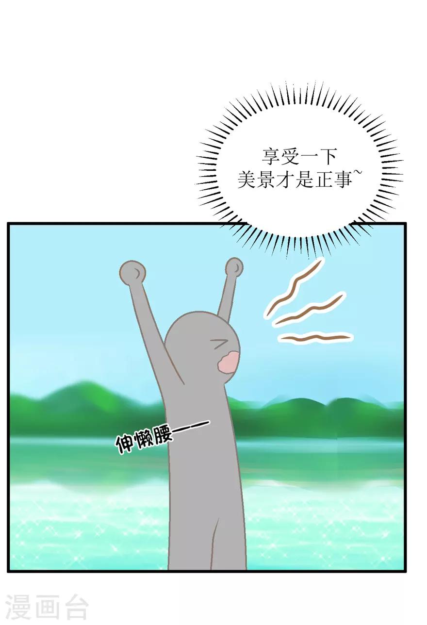 第28话 你捉鱼来我煲汤-第28话