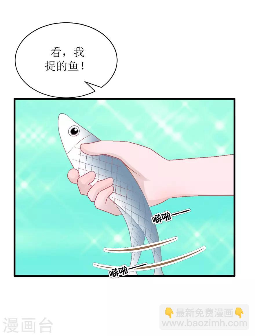 第28话 你捉鱼来我煲汤-第28话