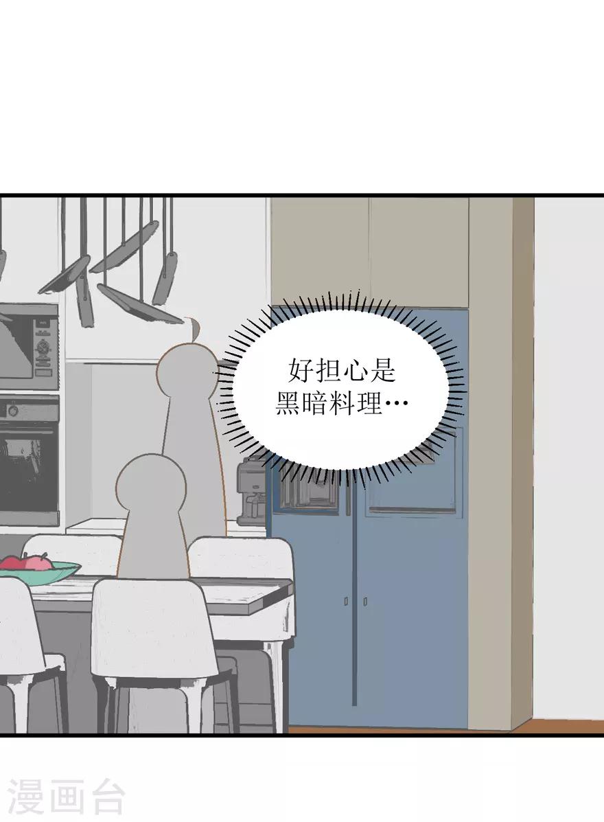 第28话 你捉鱼来我煲汤-第28话