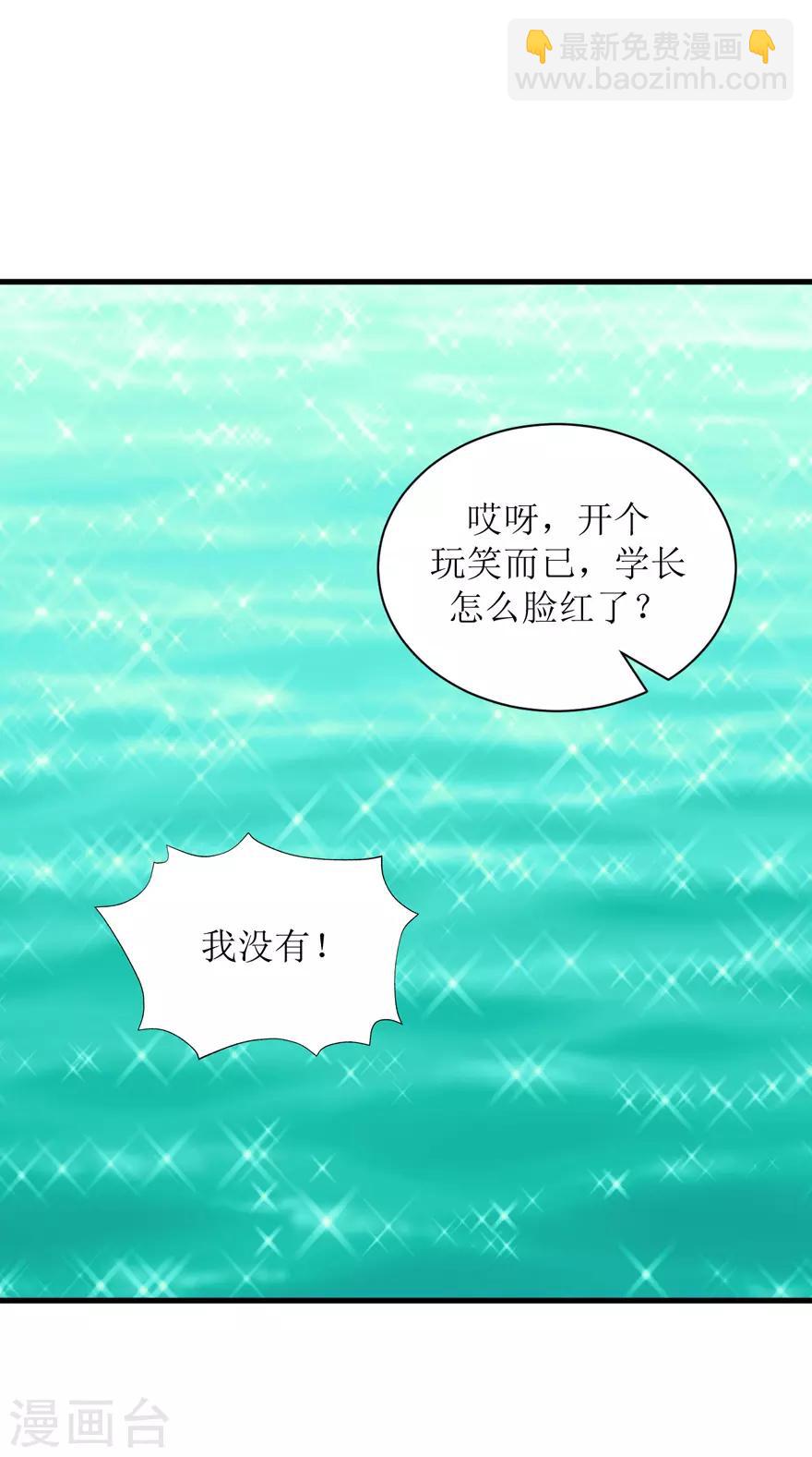 第28话 你捉鱼来我煲汤-第28话