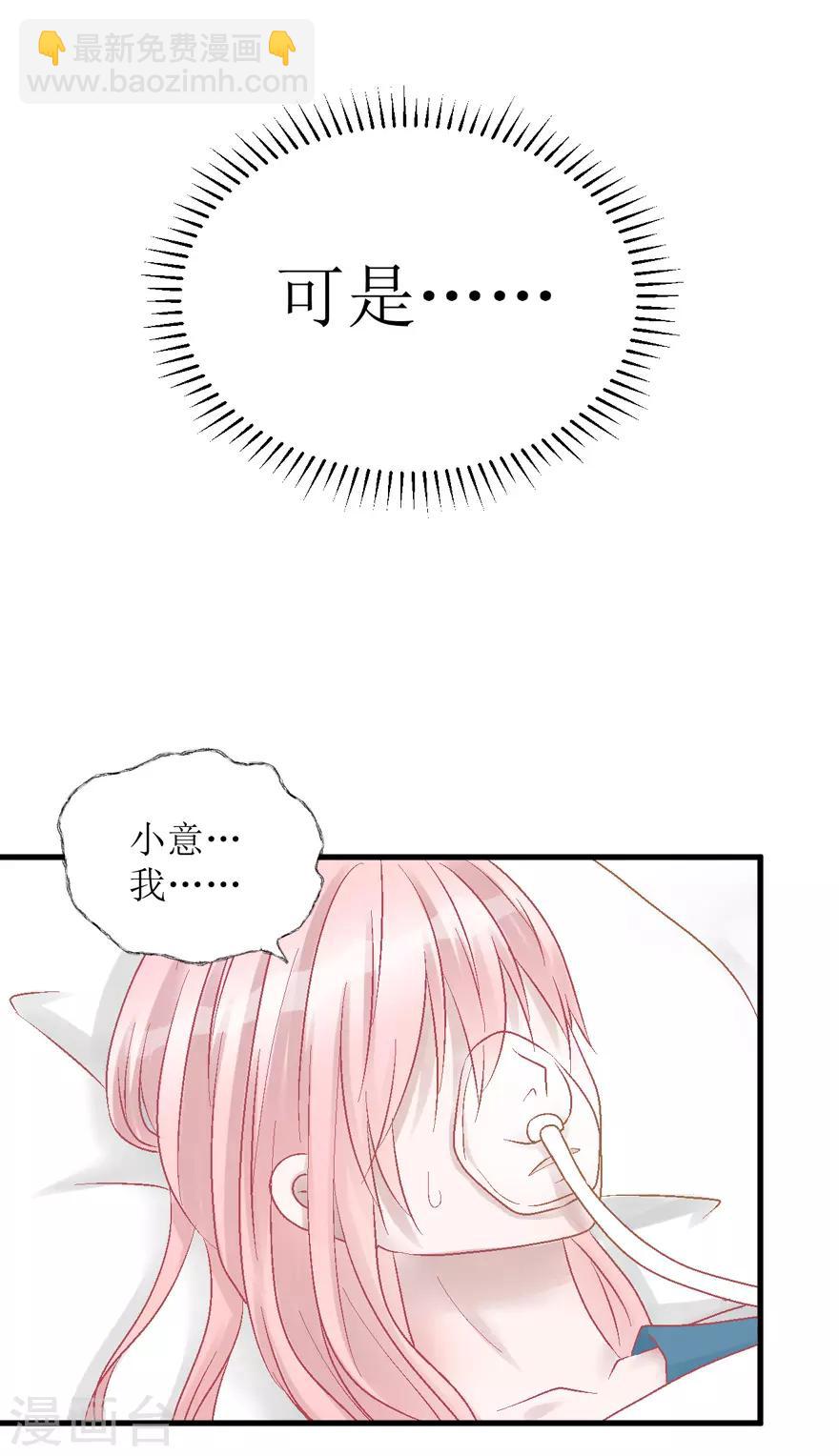 第30话 自私-第30话