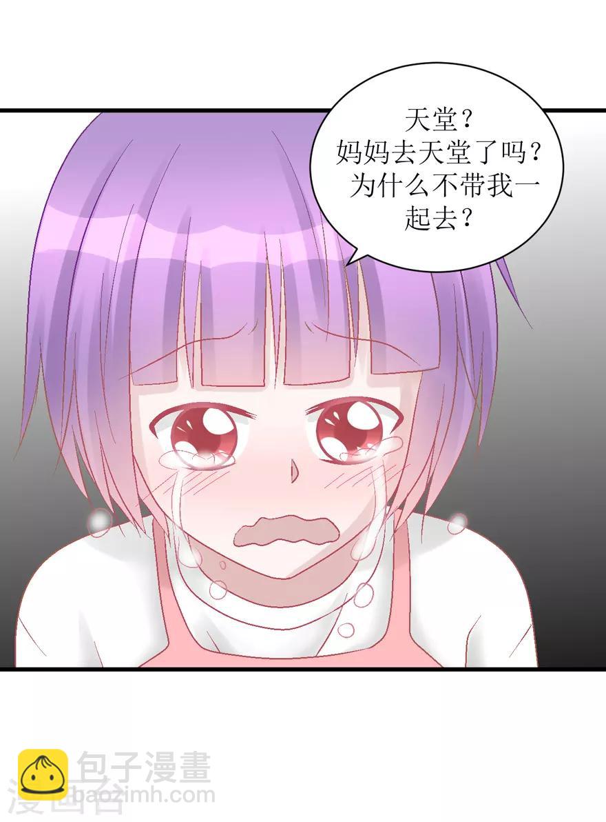 第30话 自私-第30话