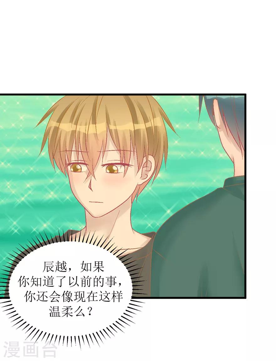 第30话 自私-第30话