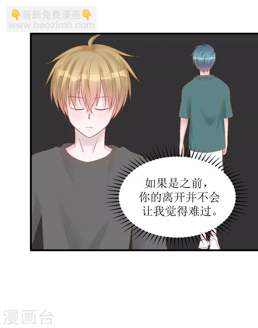 第30话 自私-第30话