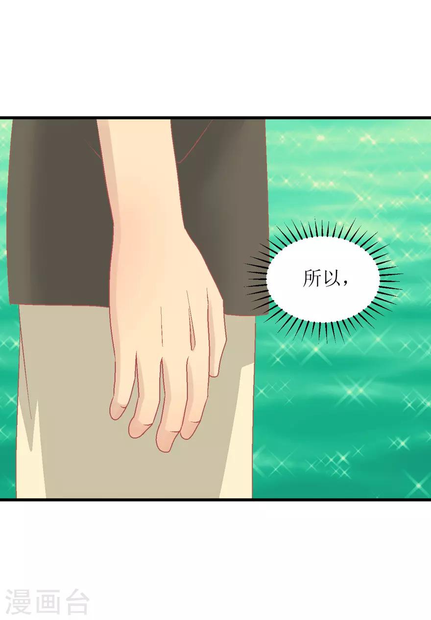 第30话 自私-第30话