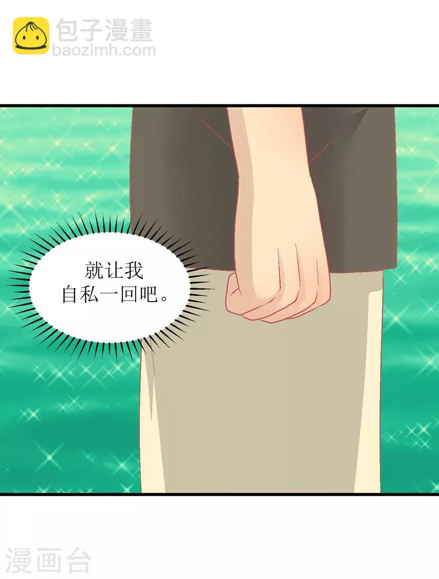 第30话 自私-第30话
