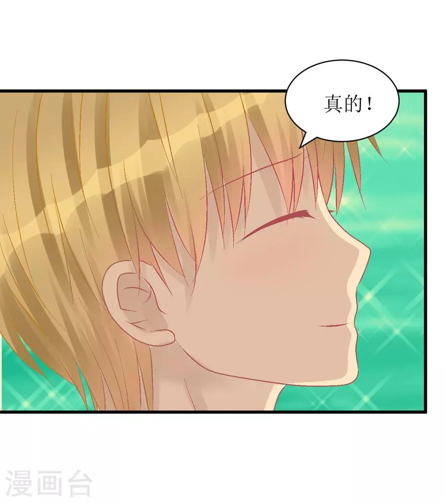 第30话 自私-第30话