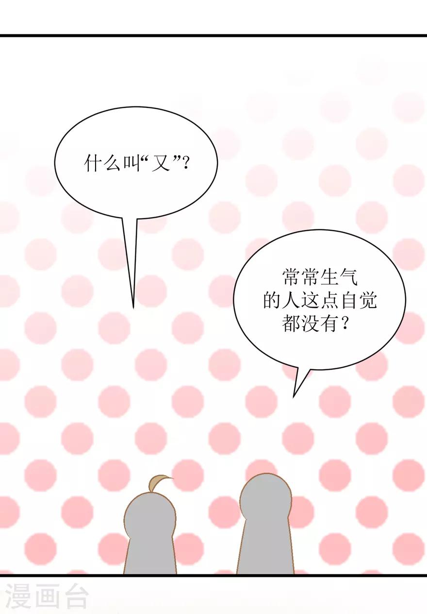 第30话 自私-第30话