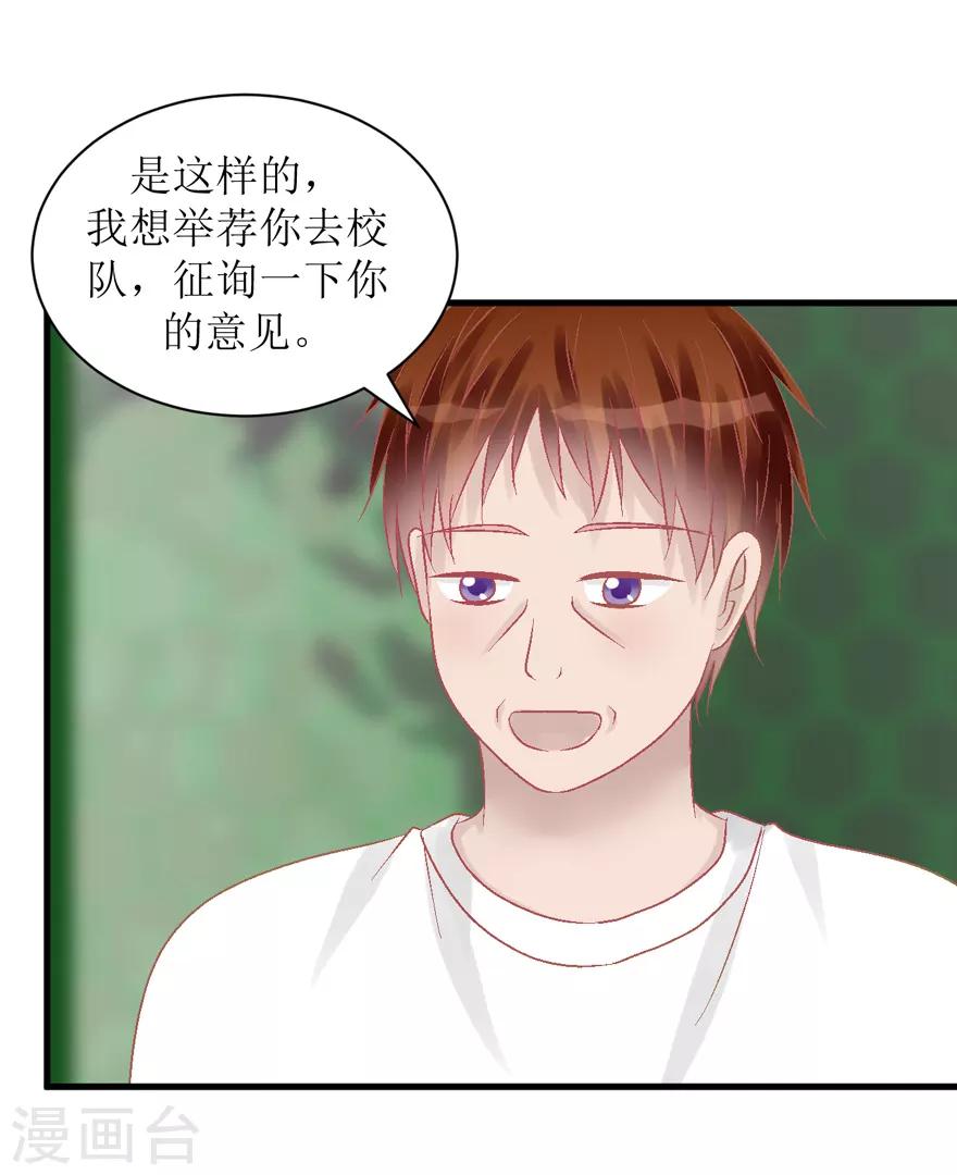 第30话 自私-第30话