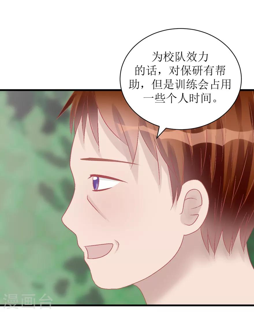 第30话 自私-第30话