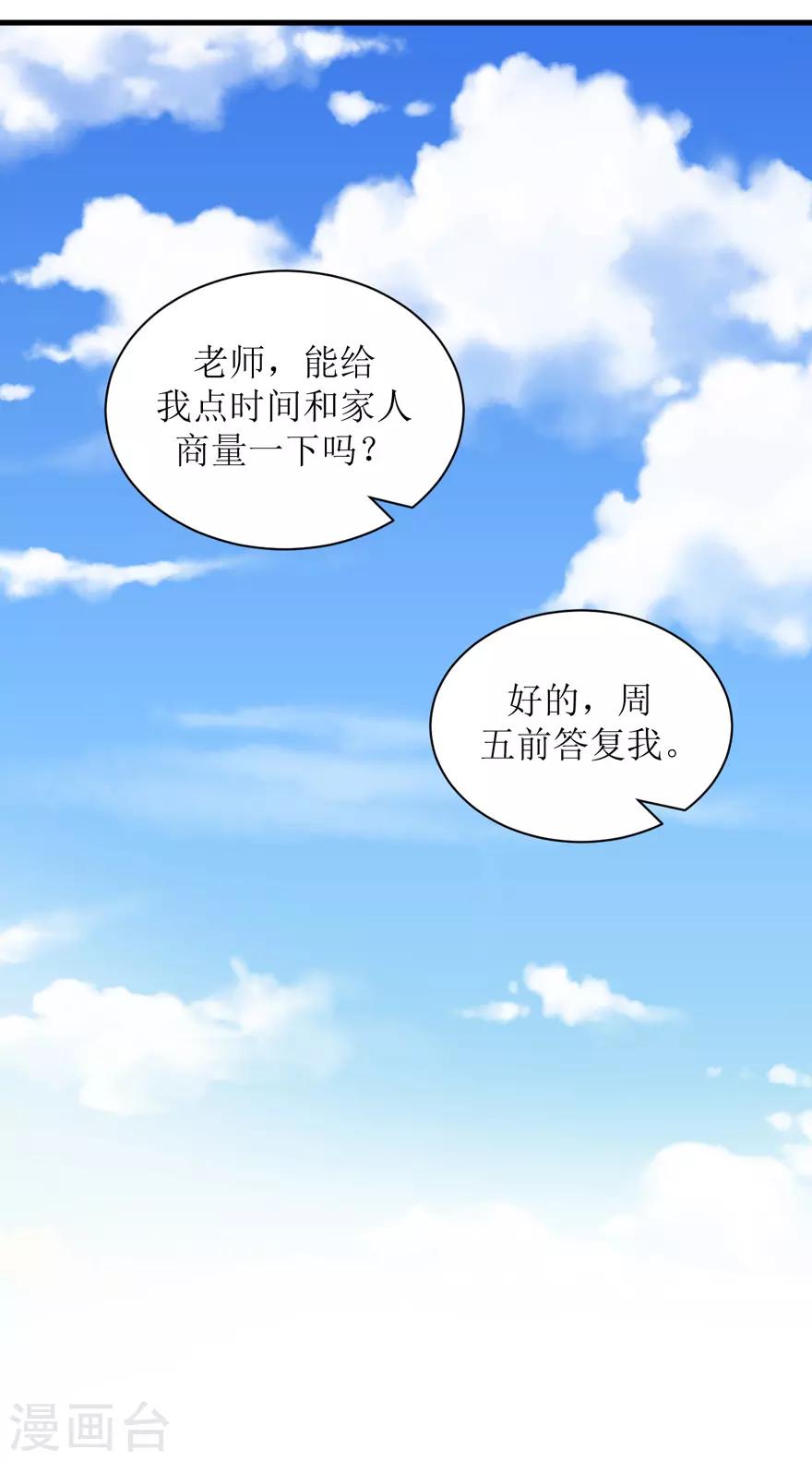 第30话 自私-第30话