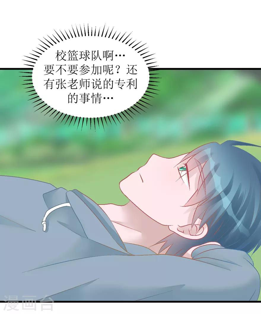 第30话 自私-第30话