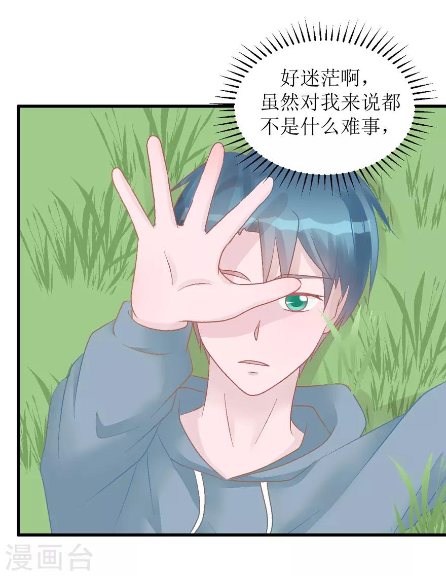 第30话 自私-第30话