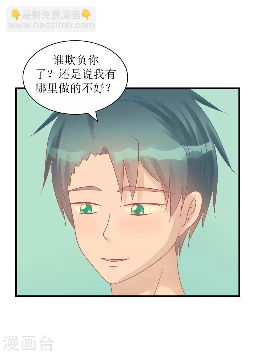 第30话 自私-第30话