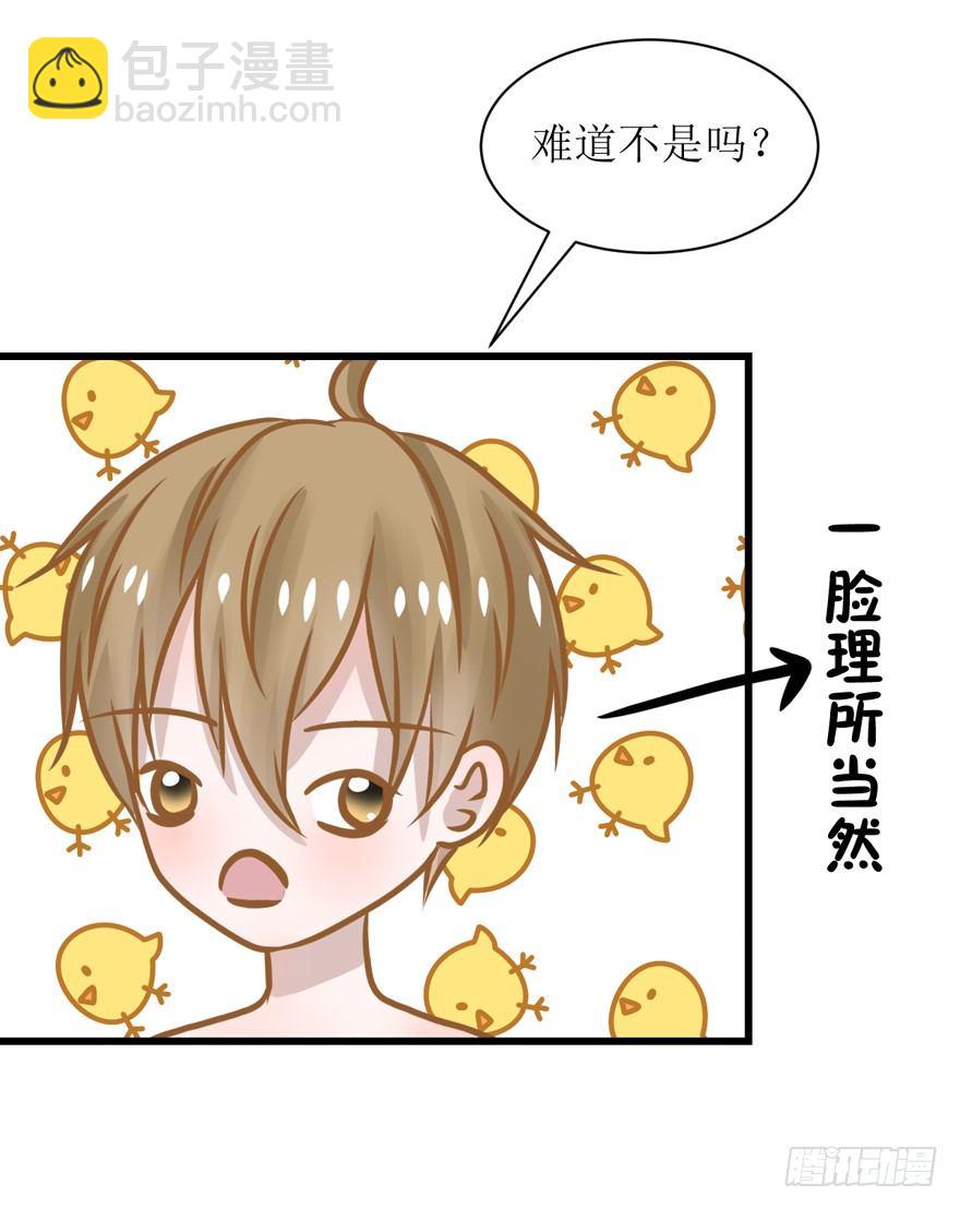 4-你觉得呢？-第4话