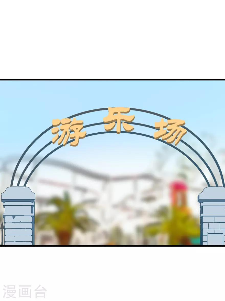 第32话 游乐(1/2)-第32话