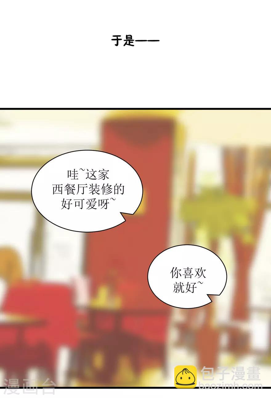 第32话 游乐(1/2)-第32话