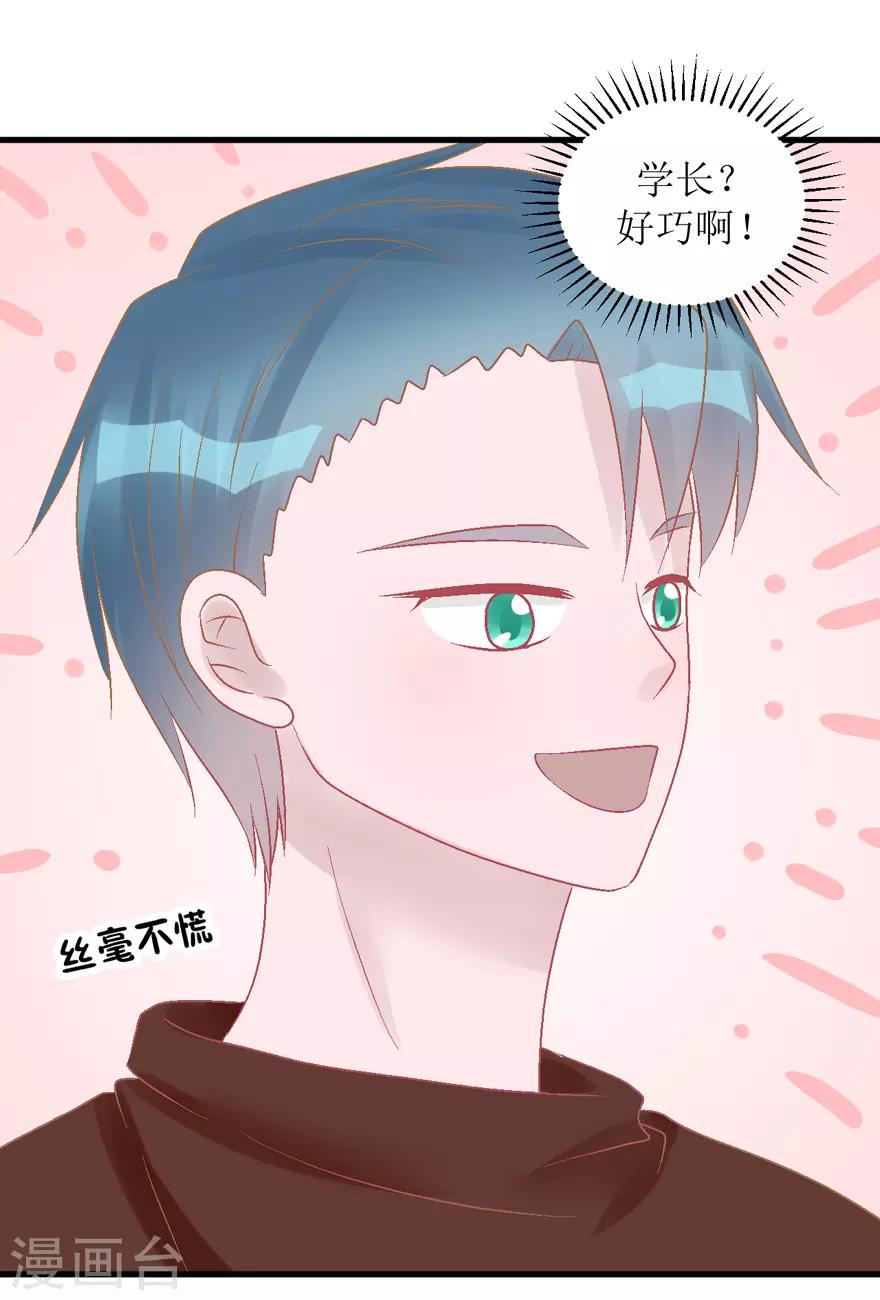 第32话 游乐(1/2)-第32话