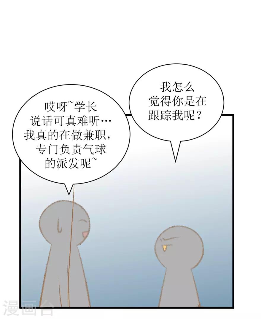 第32话 游乐(1/2)-第32话