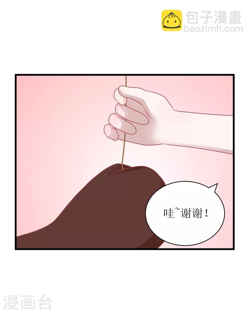 第32话 游乐(1/2)-第32话