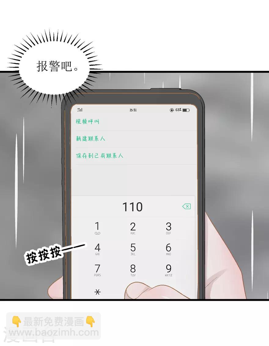 第34话 高中同学-第34话