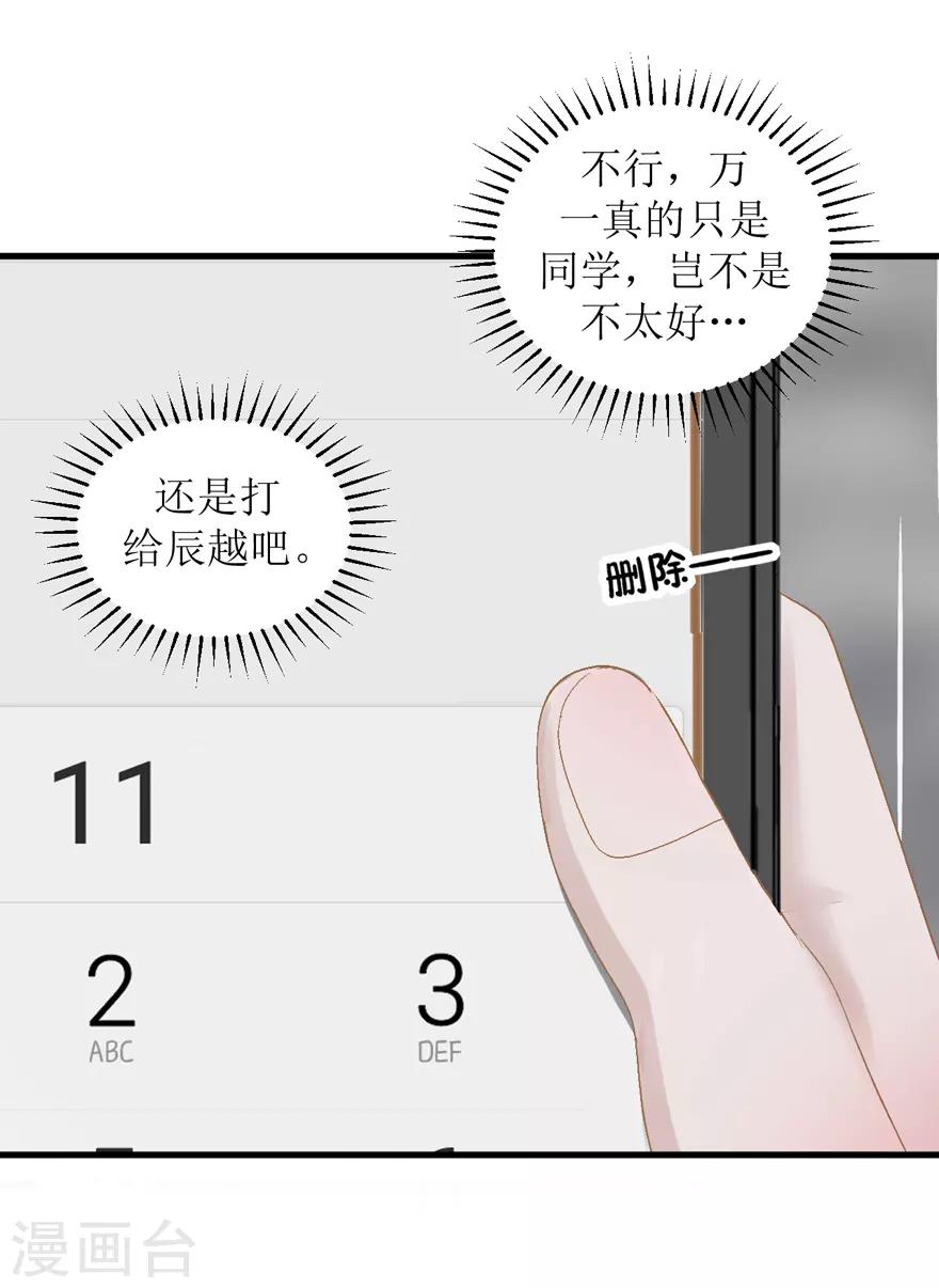第34话 高中同学-第34话