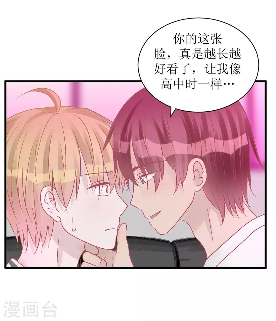 第34话 高中同学-第34话