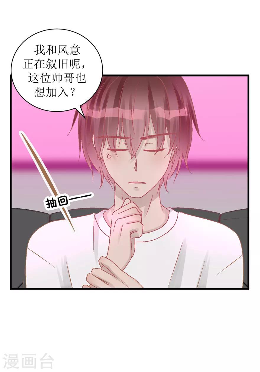 第34话 高中同学-第34话