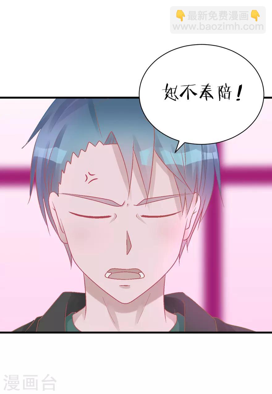 第34话 高中同学-第34话
