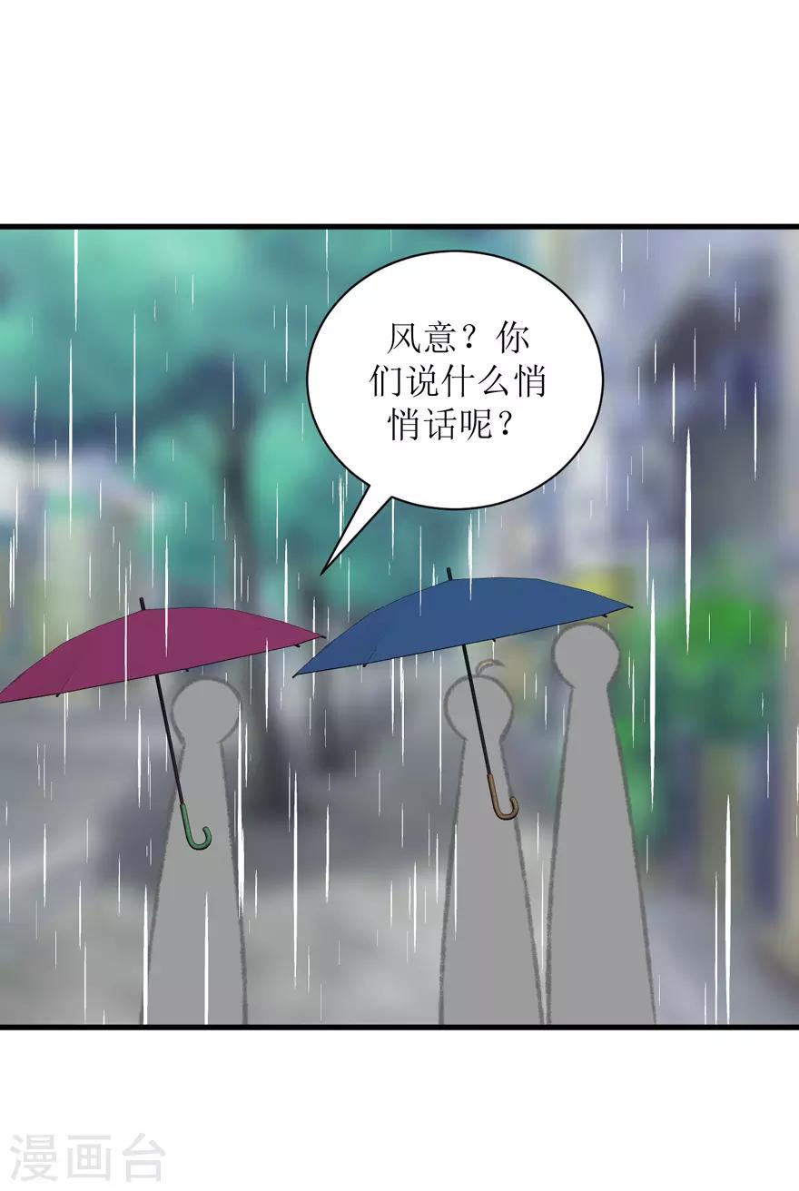 第34话 高中同学-第34话