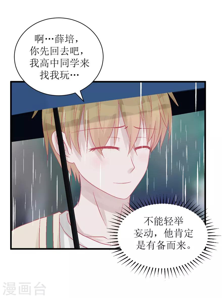 第34话 高中同学-第34话