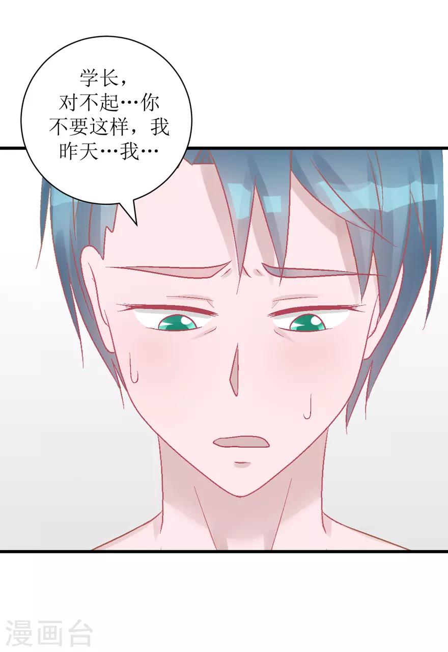 第36话 噩梦-第36话