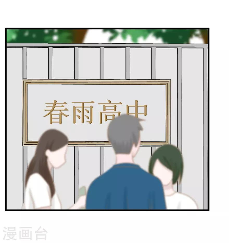 第38话 回忆篇1&mdash;&mdash;美貌又不设防的人(1/2)-第38话