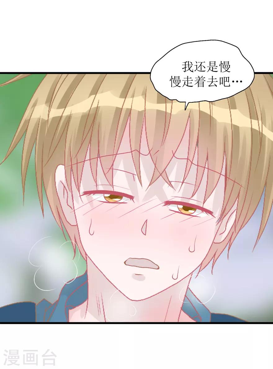 第38话 回忆篇1&mdash;&mdash;美貌又不设防的人(1/2)-第38话