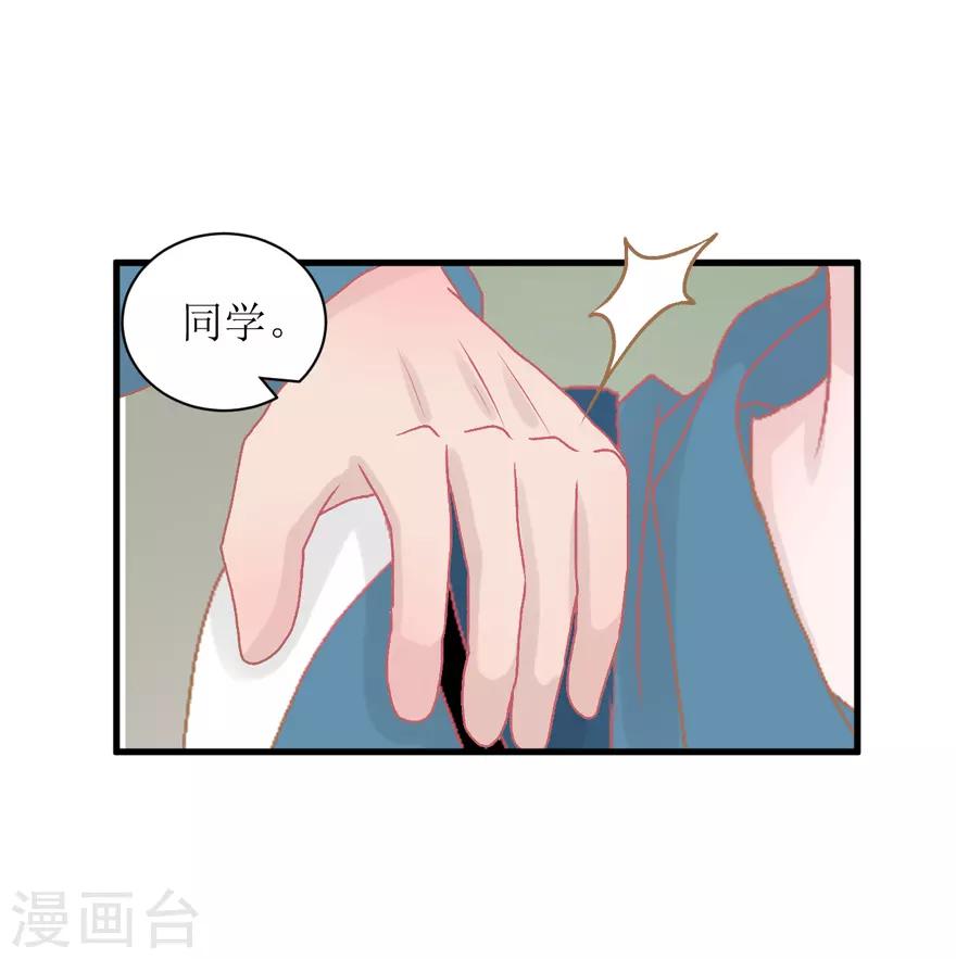 第38话 回忆篇1&mdash;&mdash;美貌又不设防的人(1/2)-第38话