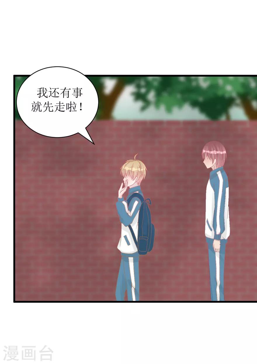 第38话 回忆篇1&mdash;&mdash;美貌又不设防的人(1/2)-第38话