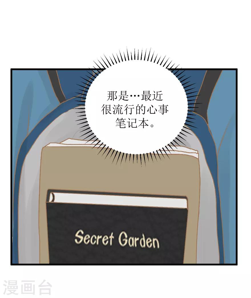 第38话 回忆篇1&mdash;&mdash;美貌又不设防的人(1/2)-第38话