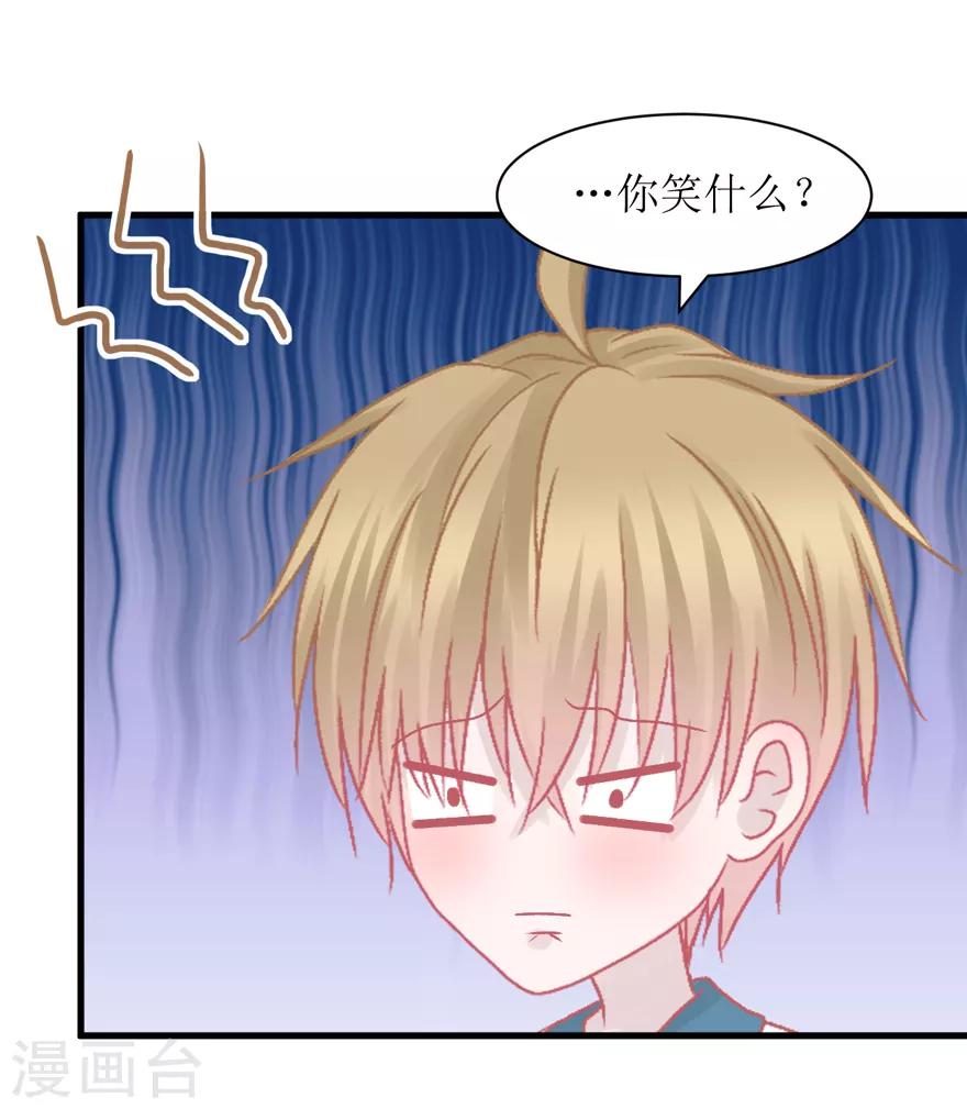 第38话 回忆篇1&mdash;&mdash;美貌又不设防的人(1/2)-第38话